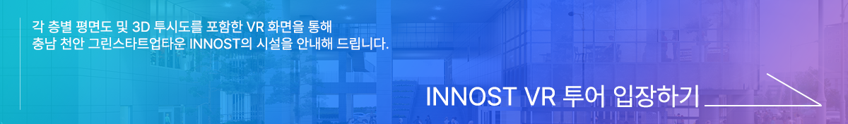 INNOST